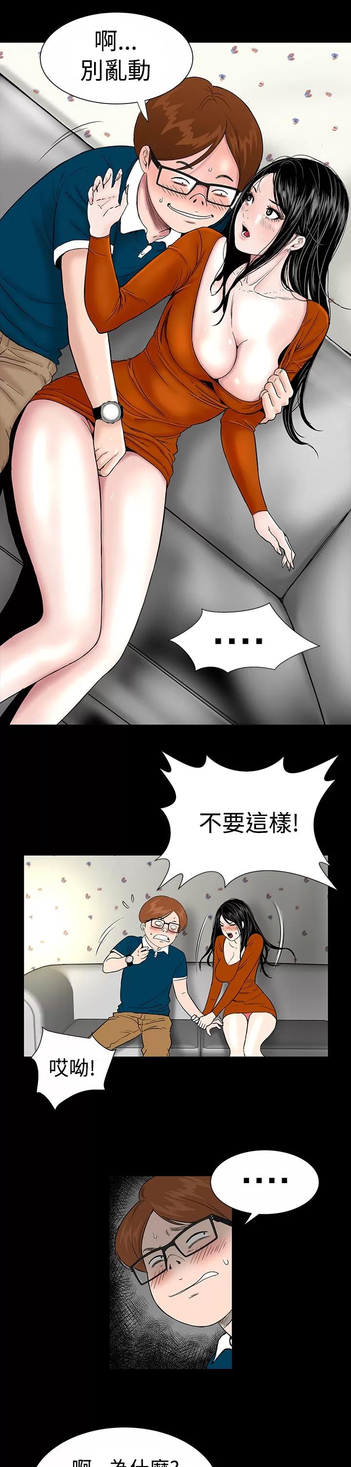 不敬業的小姐姐樓鳳 不敬業的小姐姐樓鳳[肆壹零] [全] 第77页