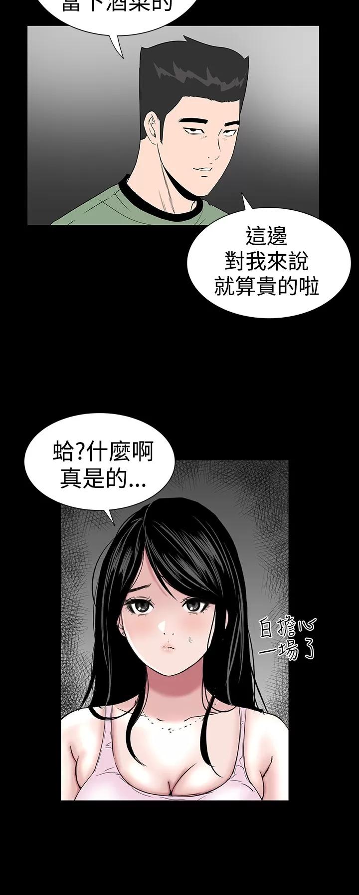不敬業的小姐姐樓鳳 不敬業的小姐姐樓鳳[肆壹零] [16-35] 第10页