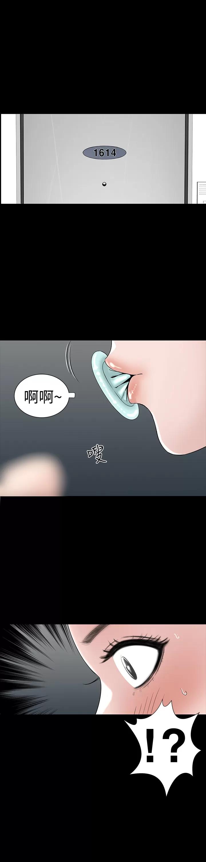 不敬業的小姐姐樓鳳 不敬業的小姐姐樓鳳[肆壹零] [16-35] 第77页