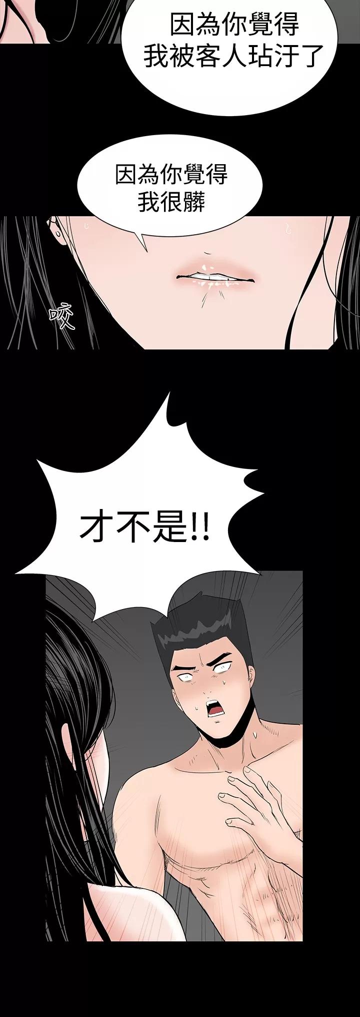 不敬業的小姐姐樓鳳 不敬業的小姐姐樓鳳[肆壹零] [16-35] 第136页