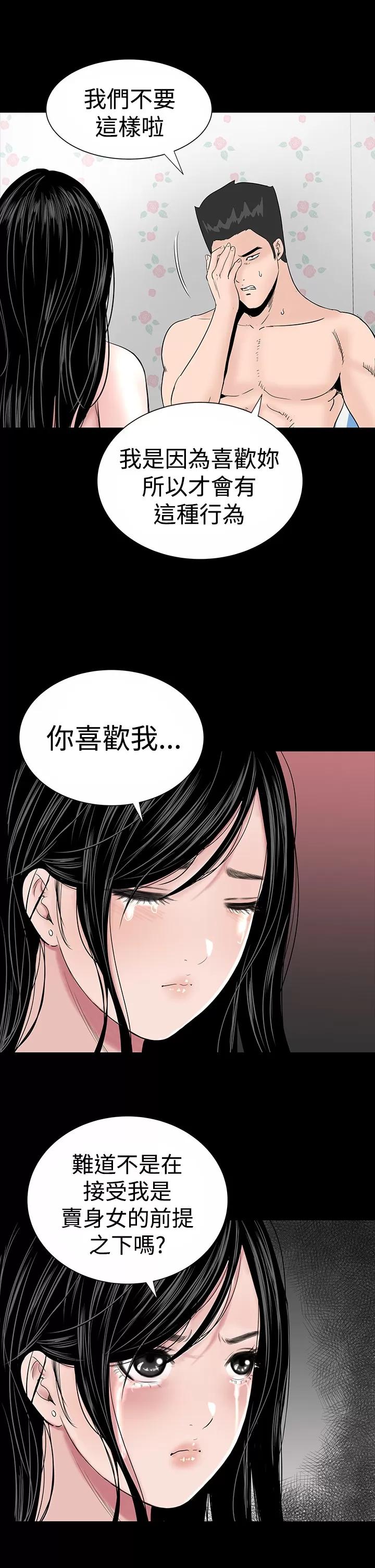 不敬業的小姐姐樓鳳 不敬業的小姐姐樓鳳[肆壹零] [16-35] 第141页