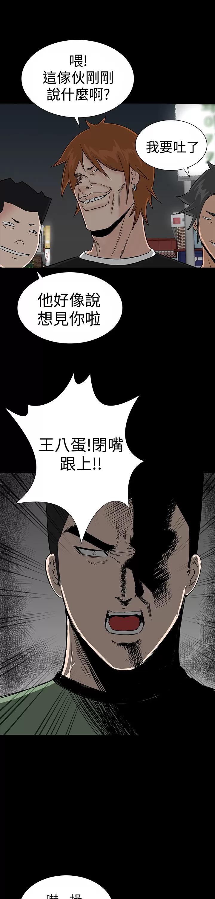 不敬業的小姐姐樓鳳 不敬業的小姐姐樓鳳[肆壹零] [16-35] 第165页