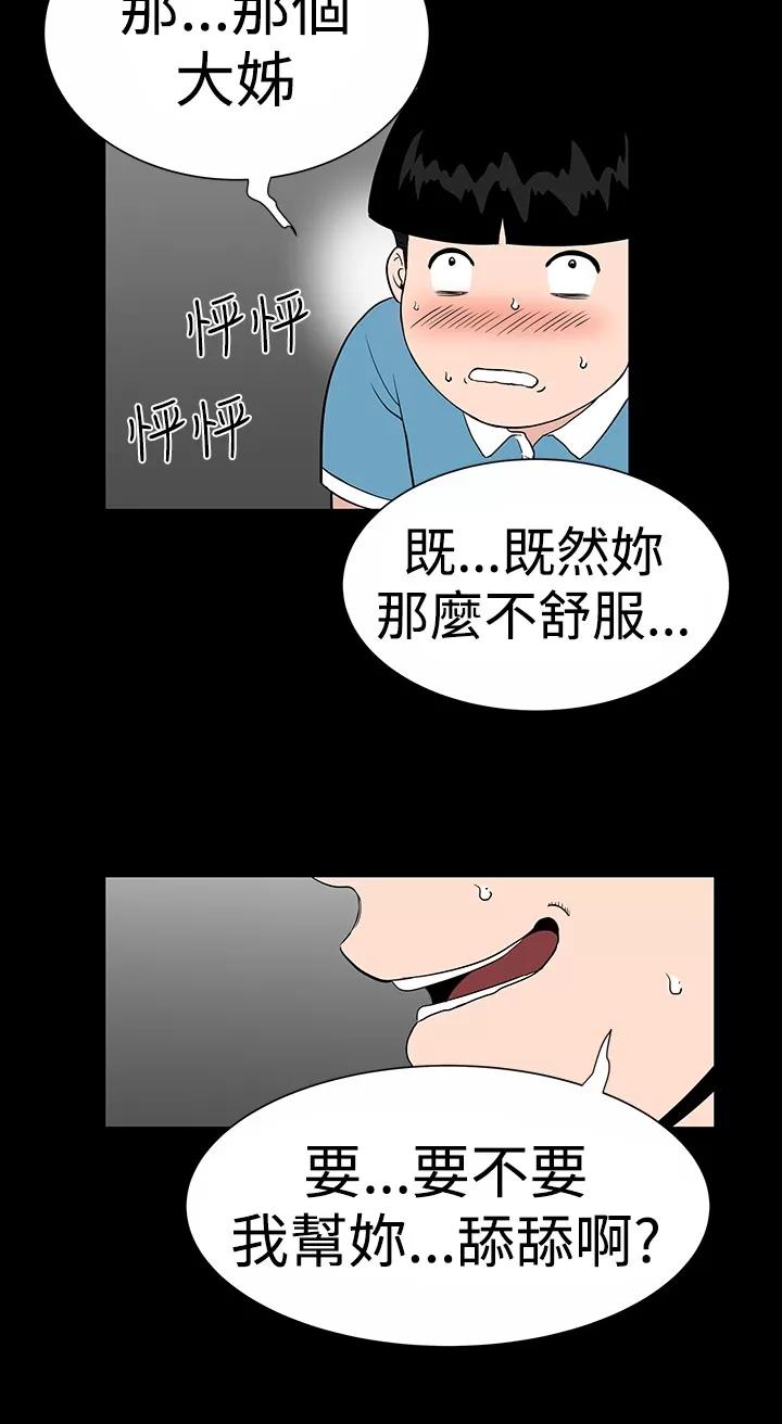 不敬業的小姐姐樓鳳 不敬業的小姐姐樓鳳[肆壹零] [16-35] 第176页