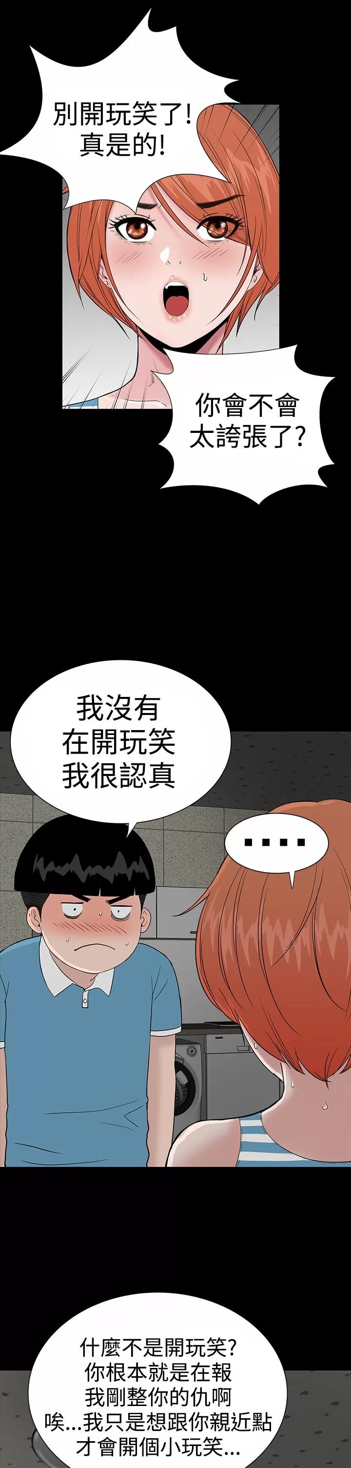 不敬業的小姐姐樓鳳 不敬業的小姐姐樓鳳[肆壹零] [16-35] 第177页