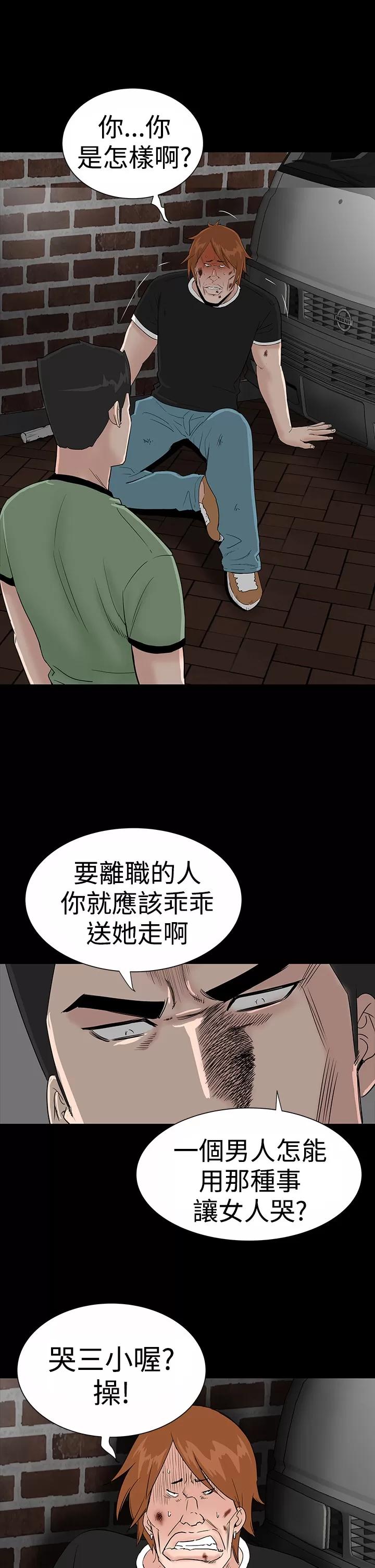 不敬業的小姐姐樓鳳 不敬業的小姐姐樓鳳[肆壹零] [16-35] 第185页