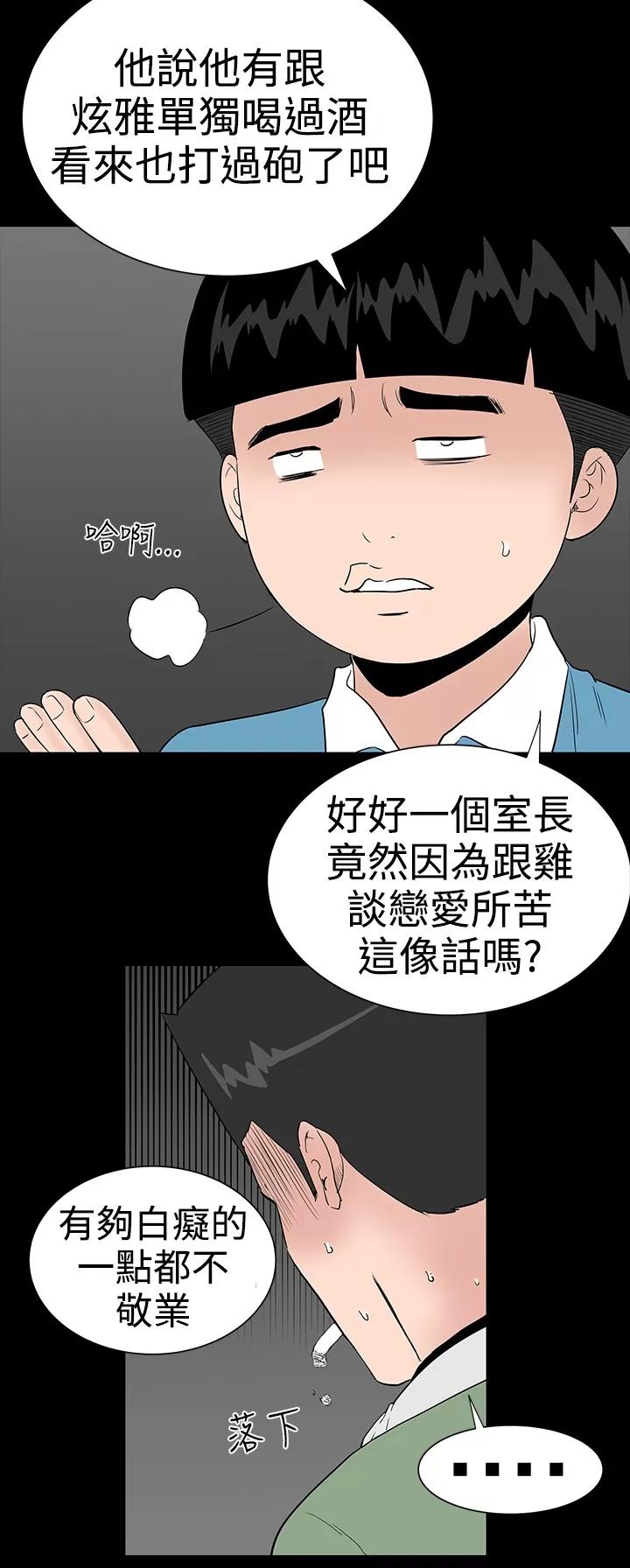 不敬業的小姐姐樓鳳 不敬業的小姐姐樓鳳[肆壹零] [16-35] 第230页