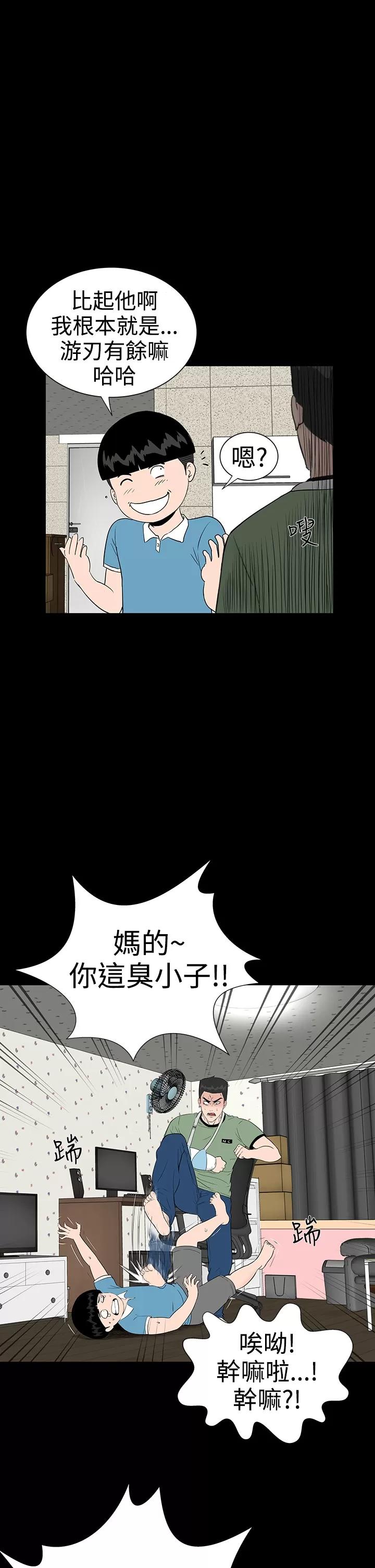 不敬業的小姐姐樓鳳 不敬業的小姐姐樓鳳[肆壹零] [16-35] 第231页