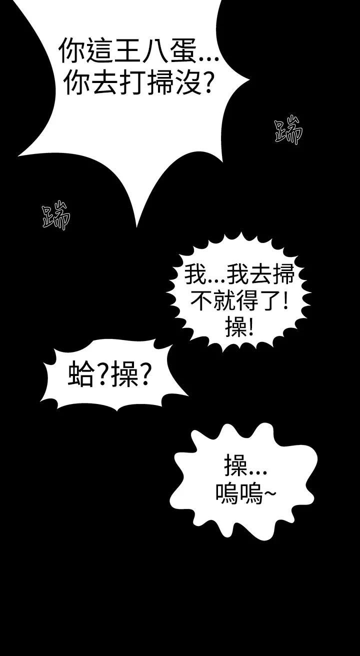 不敬業的小姐姐樓鳳 不敬業的小姐姐樓鳳[肆壹零] [16-35] 第232页