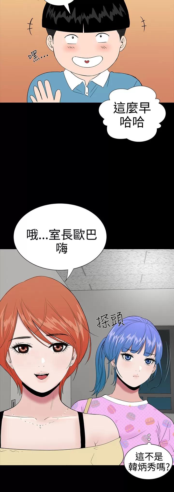 不敬業的小姐姐樓鳳 不敬業的小姐姐樓鳳[肆壹零] [16-35] 第263页