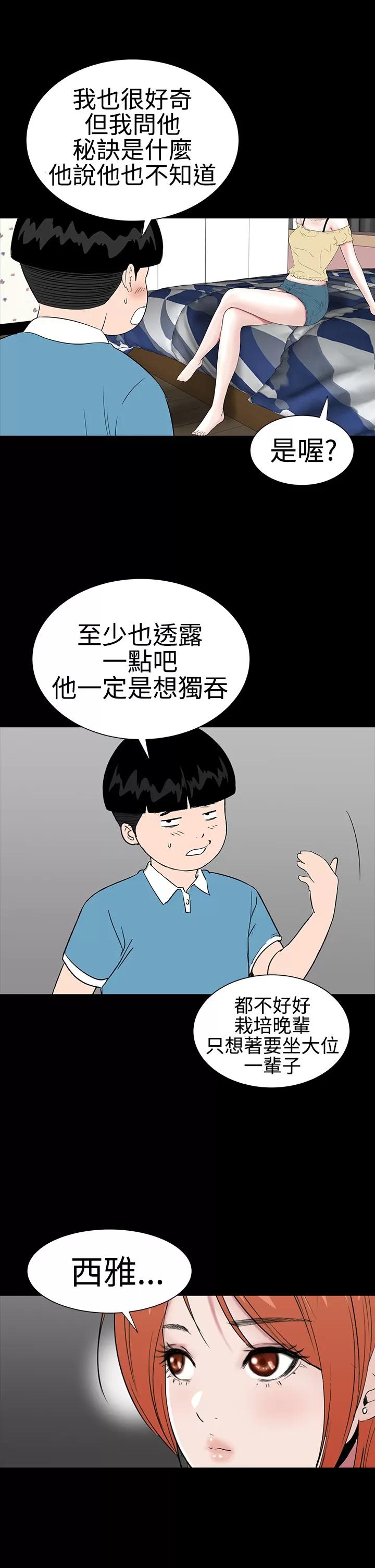 不敬業的小姐姐樓鳳 不敬業的小姐姐樓鳳[肆壹零] [16-35] 第280页