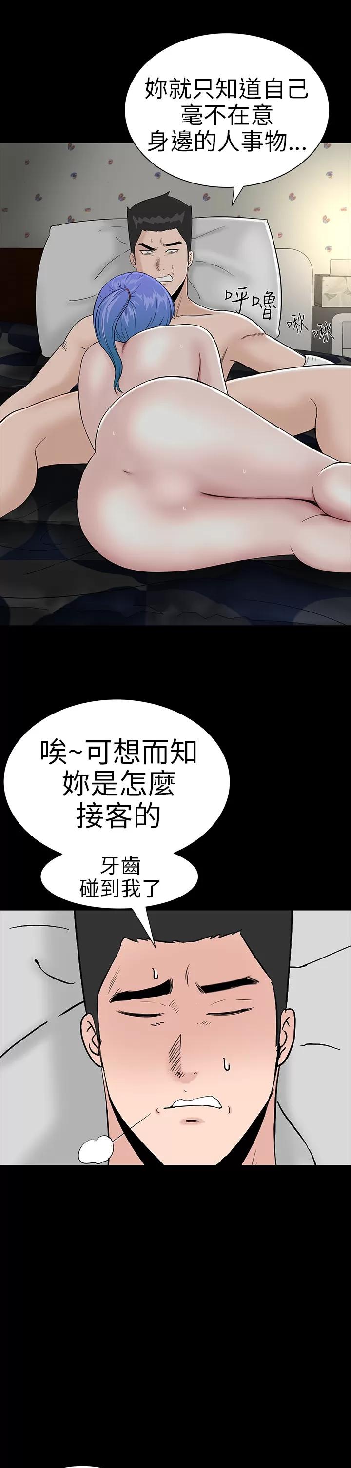 不敬業的小姐姐樓鳳 不敬業的小姐姐樓鳳[肆壹零] [16-35] 第318页