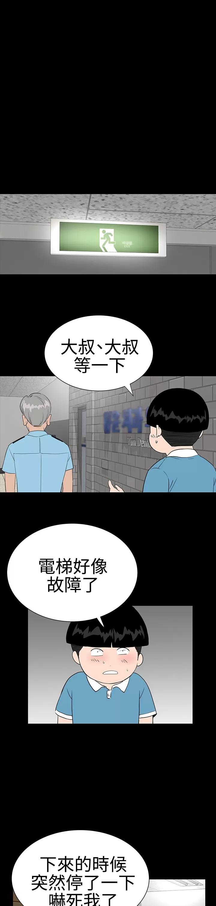 不敬業的小姐姐樓鳳 不敬業的小姐姐樓鳳[肆壹零] [16-35] 第331页