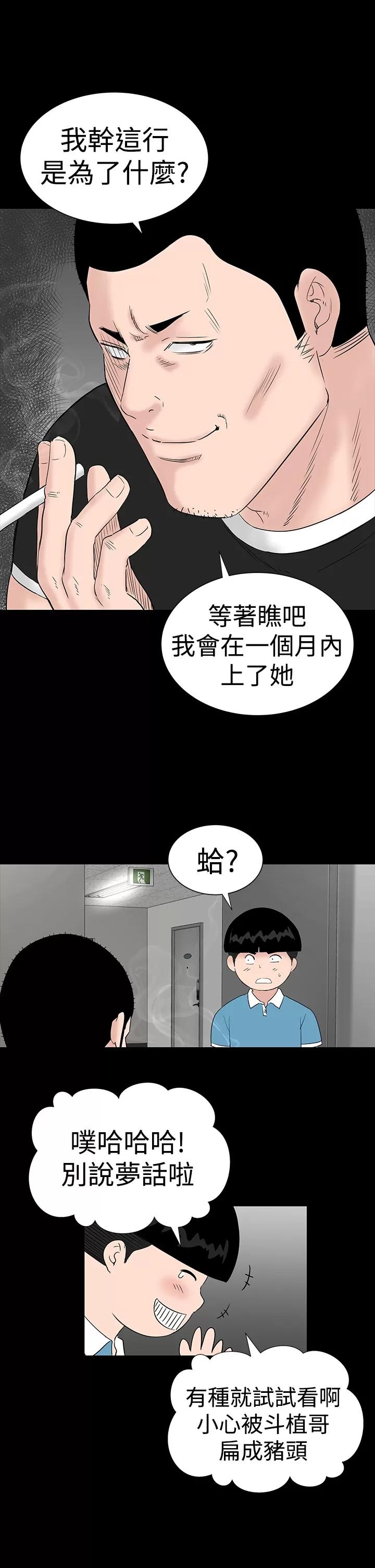 不敬業的小姐姐樓鳳 不敬業的小姐姐樓鳳[肆壹零] [16-35] 第366页