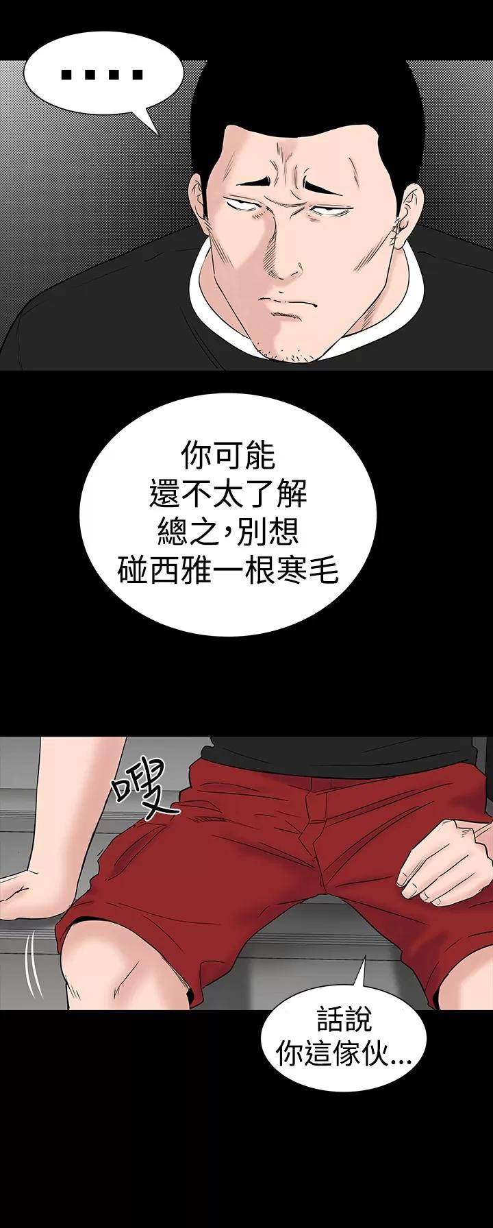 不敬業的小姐姐樓鳳 不敬業的小姐姐樓鳳[肆壹零] [16-35] 第367页