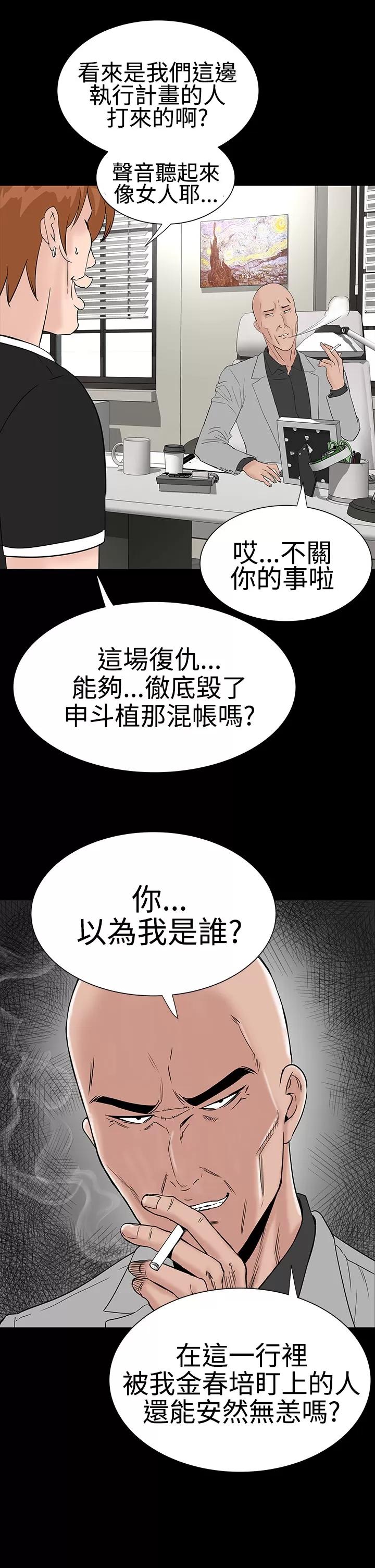 不敬業的小姐姐樓鳳 不敬業的小姐姐樓鳳[肆壹零] [16-35] 第465页