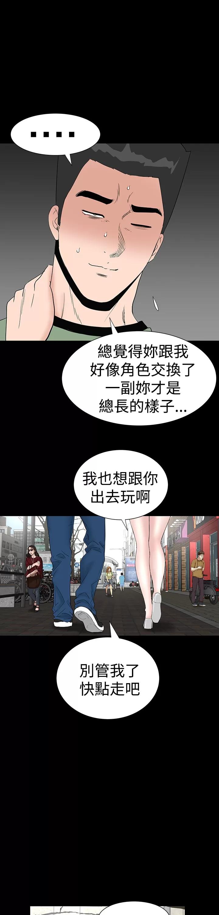 不敬業的小姐姐樓鳳 不敬業的小姐姐樓鳳[肆壹零] [16-35] 第601页