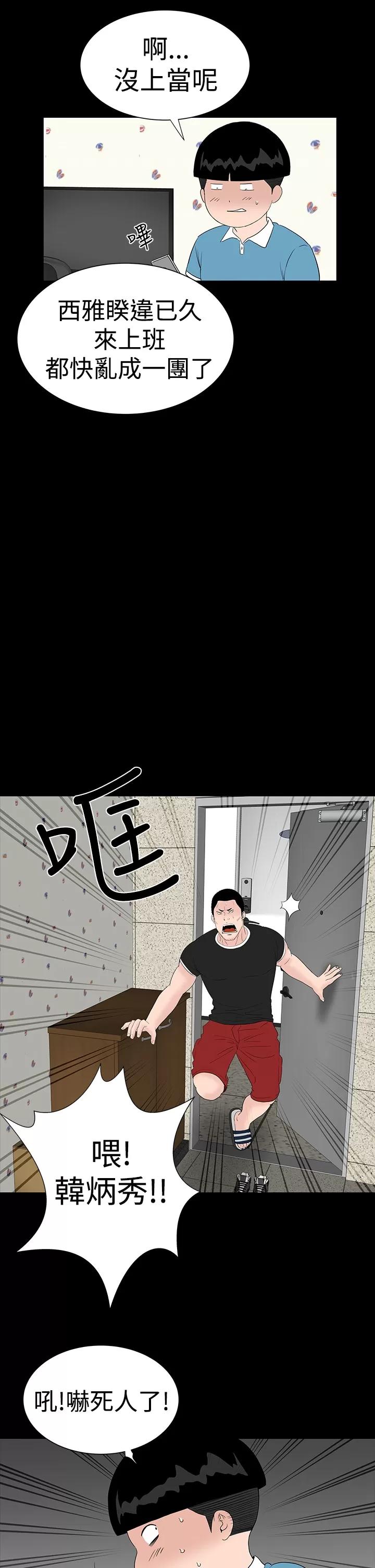 不敬業的小姐姐樓鳳 不敬業的小姐姐樓鳳[肆壹零] [16-35] 第621页