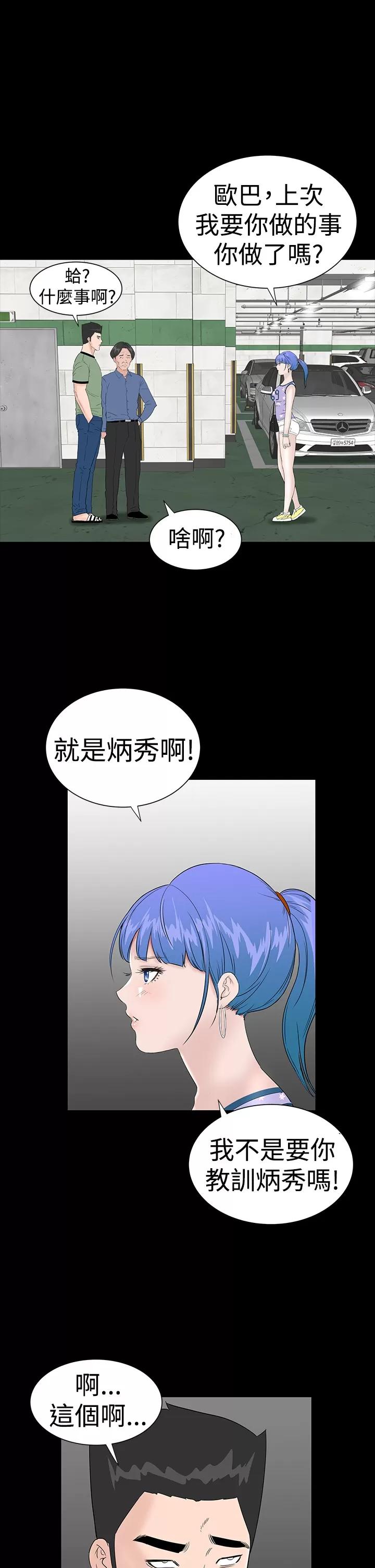 不敬業的小姐姐樓鳳 不敬業的小姐姐樓鳳[肆壹零] [16-35] 第776页