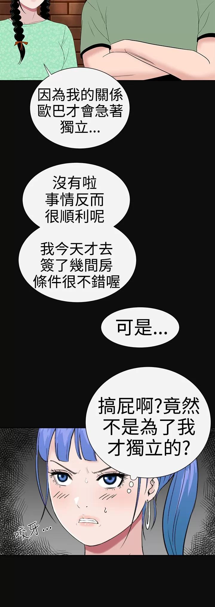 不敬業的小姐姐樓鳳 不敬業的小姐姐樓鳳[肆壹零] [37-41] 第10页