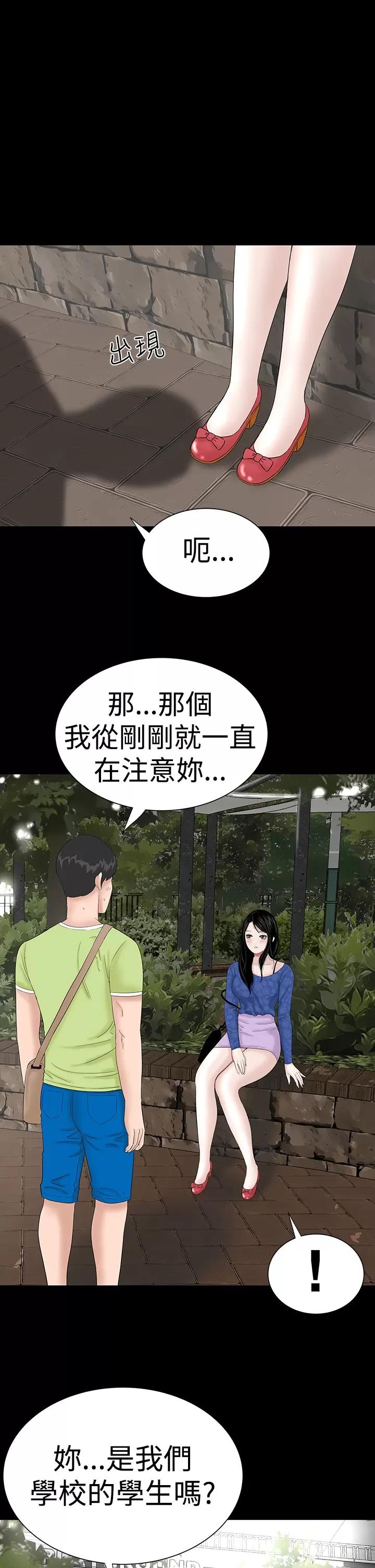 不敬業的小姐姐樓鳳 不敬業的小姐姐樓鳳[肆壹零] [37-41] 第102页