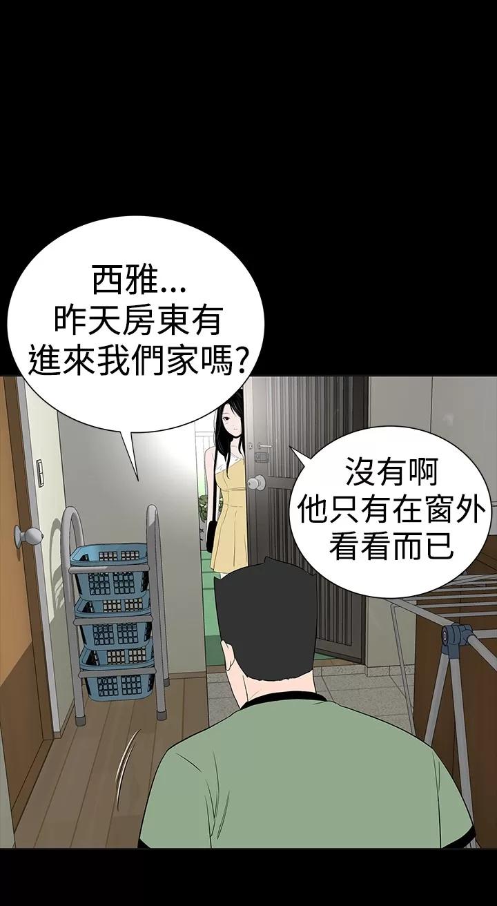 不敬業的小姐姐樓鳳 不敬業的小姐姐樓鳳[肆壹零] [37-41] 第185页