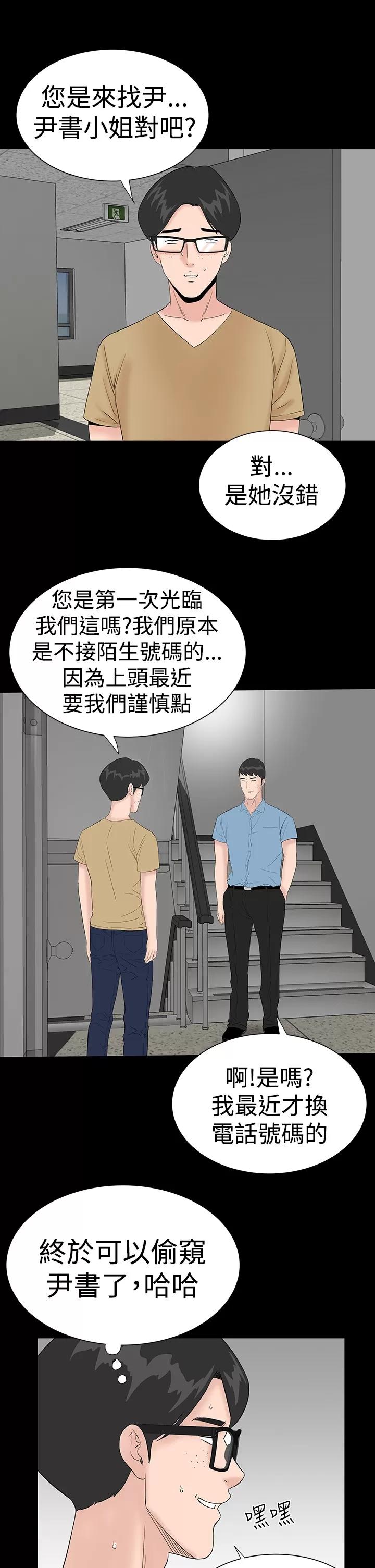 不敬業的小姐姐樓鳳 不敬業的小姐姐樓鳳[肆壹零] [37-41] 第200页