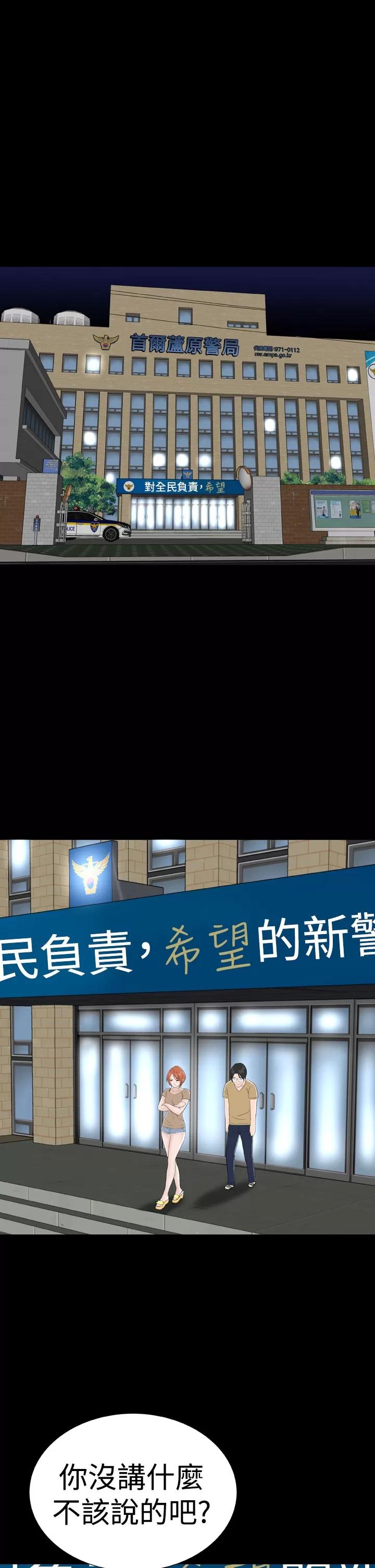 不敬業的小姐姐樓鳳 不敬業的小姐姐樓鳳[肆壹零] [42-43] 第1页