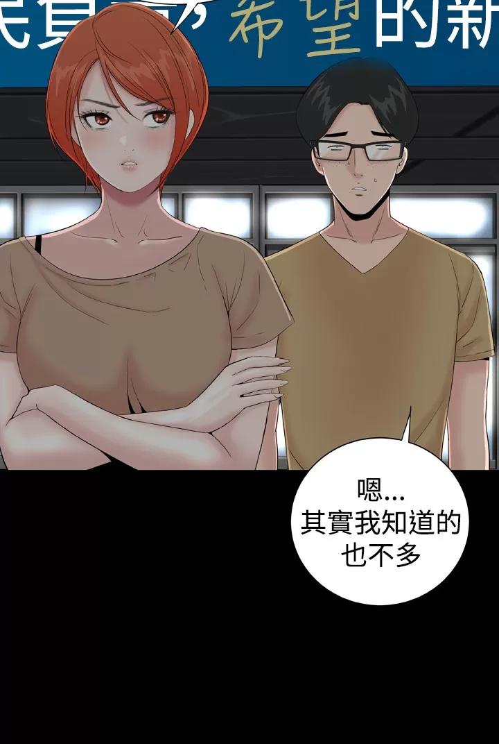 不敬業的小姐姐樓鳳 不敬業的小姐姐樓鳳[肆壹零] [42-43] 第2页
