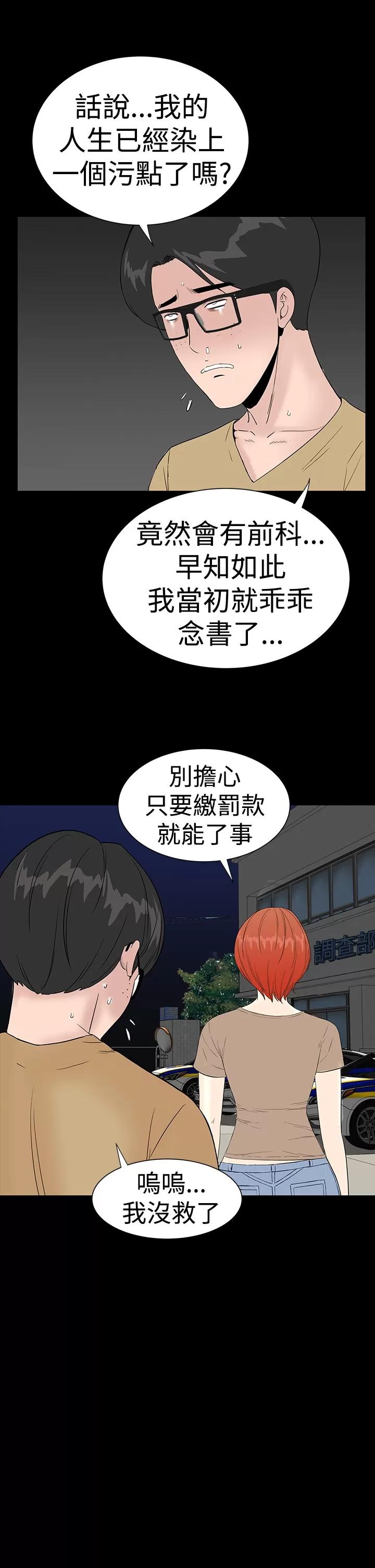 不敬業的小姐姐樓鳳 不敬業的小姐姐樓鳳[肆壹零] [42-43] 第3页
