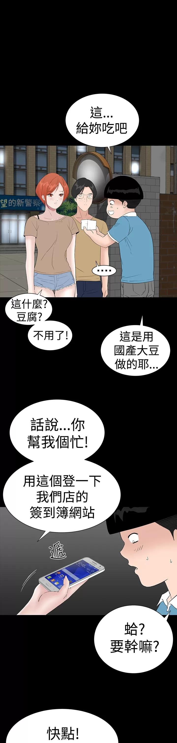 不敬業的小姐姐樓鳳 不敬業的小姐姐樓鳳[肆壹零] [42-43] 第5页