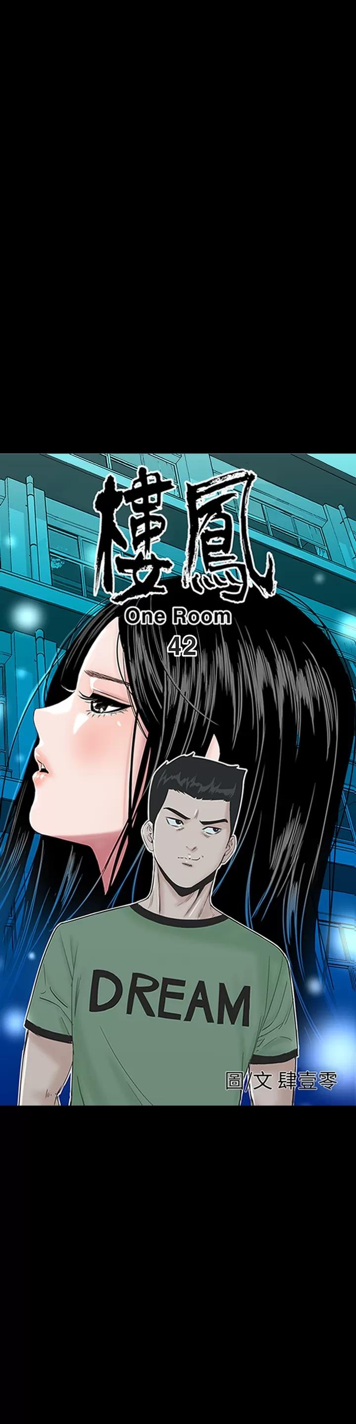 不敬業的小姐姐樓鳳 不敬業的小姐姐樓鳳[肆壹零] [42-43] 第7页
