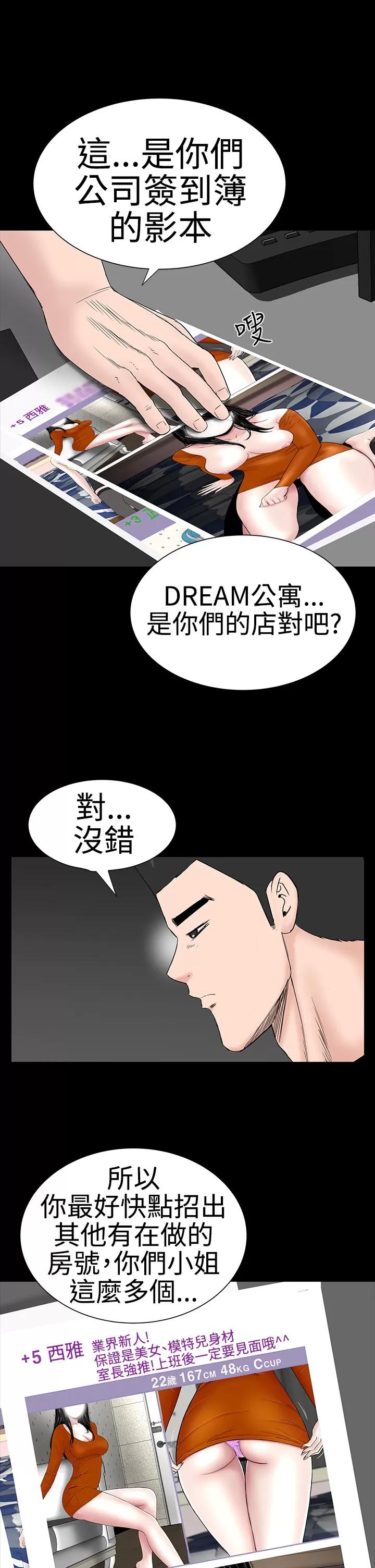 不敬業的小姐姐樓鳳 不敬業的小姐姐樓鳳[肆壹零] [42-43] 第10页