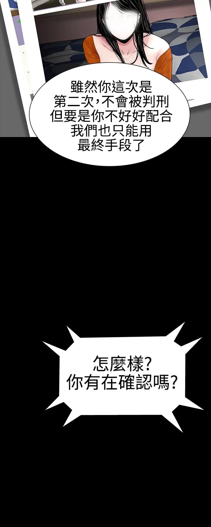 不敬業的小姐姐樓鳳 不敬業的小姐姐樓鳳[肆壹零] [42-43] 第11页