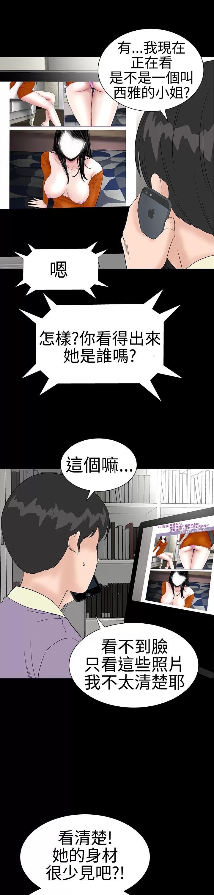 不敬業的小姐姐樓鳳 不敬業的小姐姐樓鳳[肆壹零] [42-43] 第12页