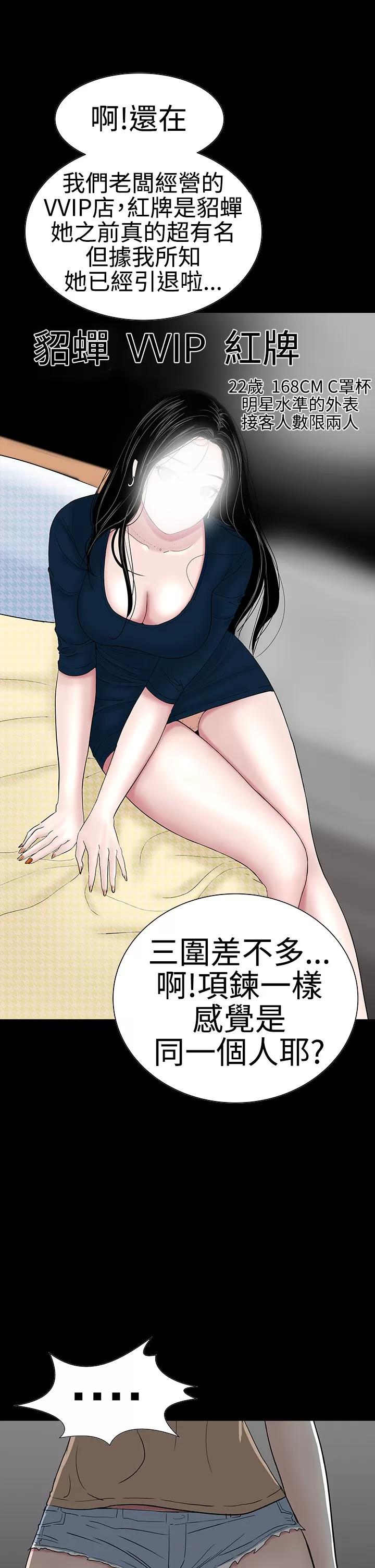 不敬業的小姐姐樓鳳 不敬業的小姐姐樓鳳[肆壹零] [42-43] 第15页