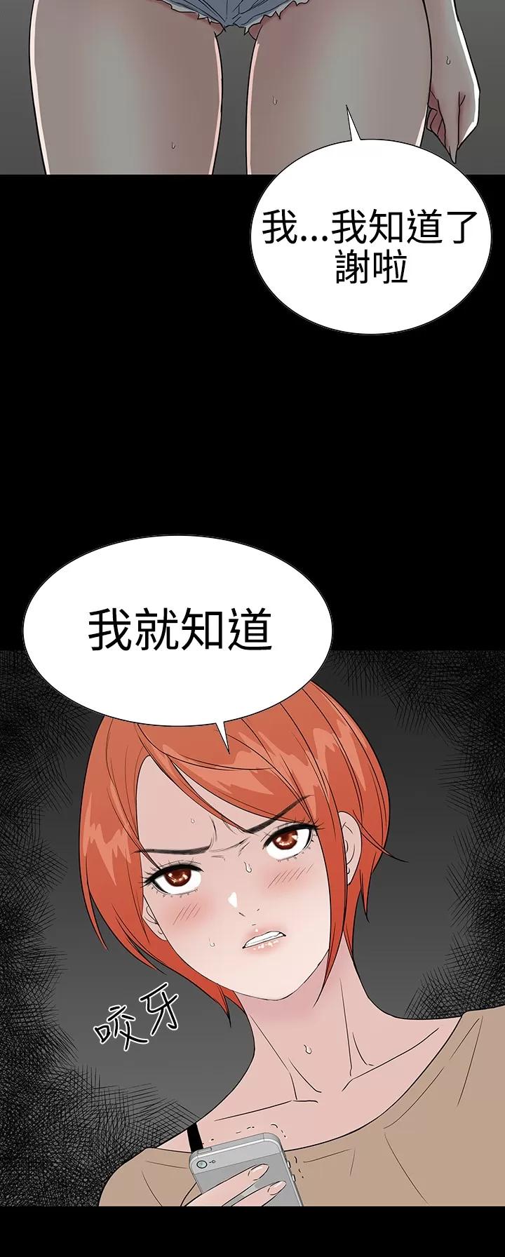 不敬業的小姐姐樓鳳 不敬業的小姐姐樓鳳[肆壹零] [42-43] 第16页