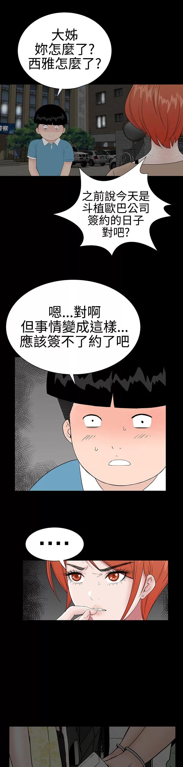 不敬業的小姐姐樓鳳 不敬業的小姐姐樓鳳[肆壹零] [42-43] 第17页