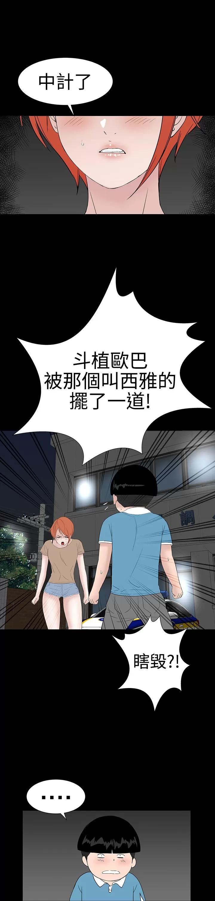 不敬業的小姐姐樓鳳 不敬業的小姐姐樓鳳[肆壹零] [42-43] 第19页