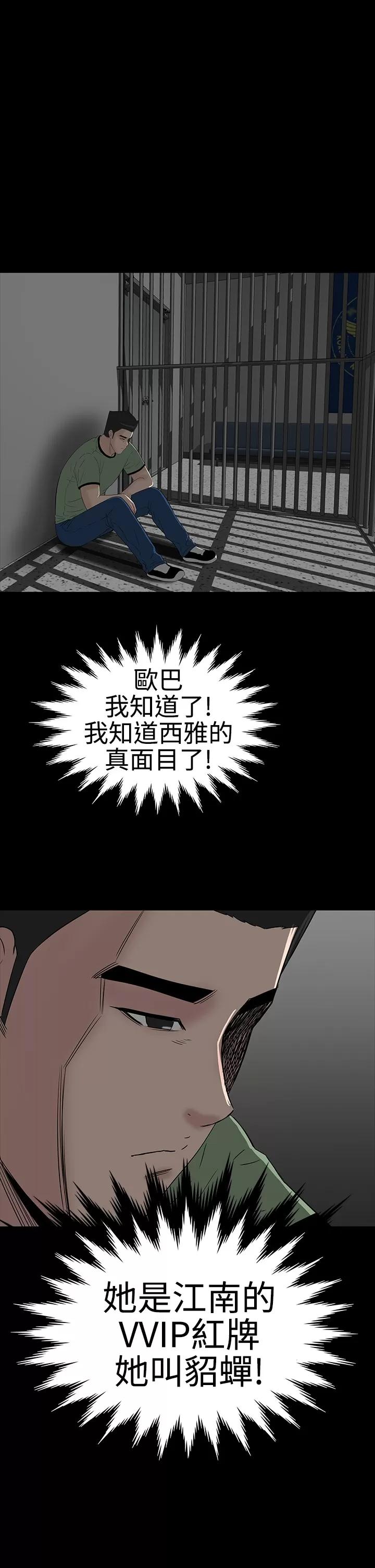 不敬業的小姐姐樓鳳 不敬業的小姐姐樓鳳[肆壹零] [42-43] 第21页
