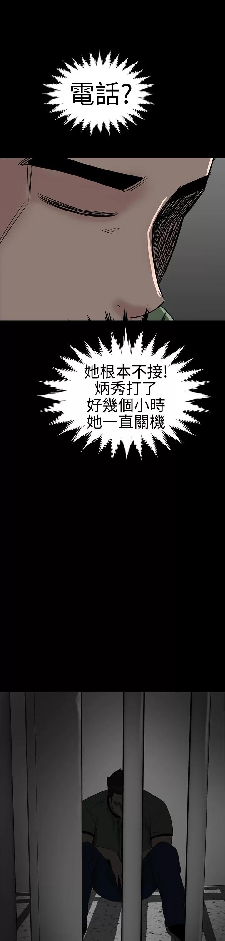 不敬業的小姐姐樓鳳 不敬業的小姐姐樓鳳[肆壹零] [42-43] 第23页