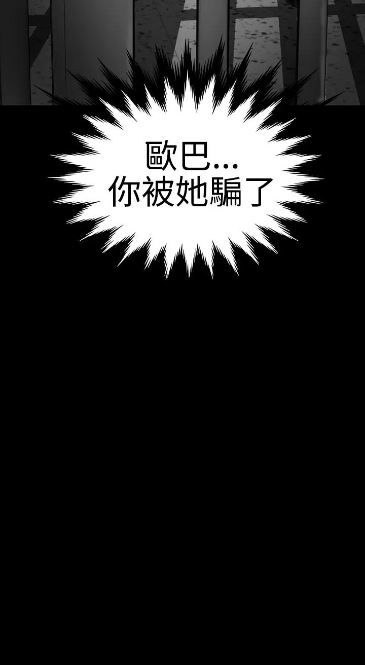 不敬業的小姐姐樓鳳 不敬業的小姐姐樓鳳[肆壹零] [42-43] 第24页