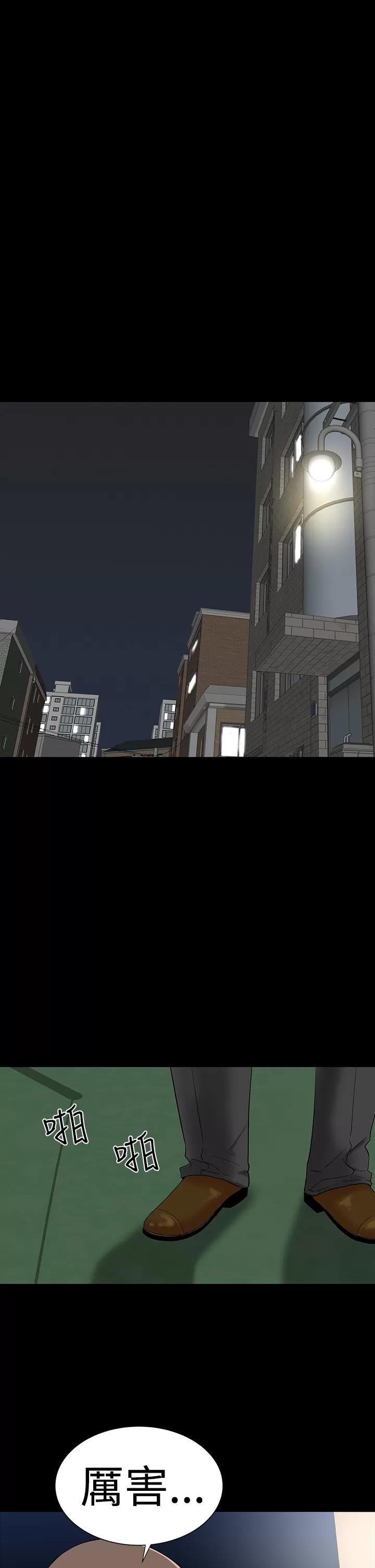 不敬業的小姐姐樓鳳 不敬業的小姐姐樓鳳[肆壹零] [42-43] 第25页