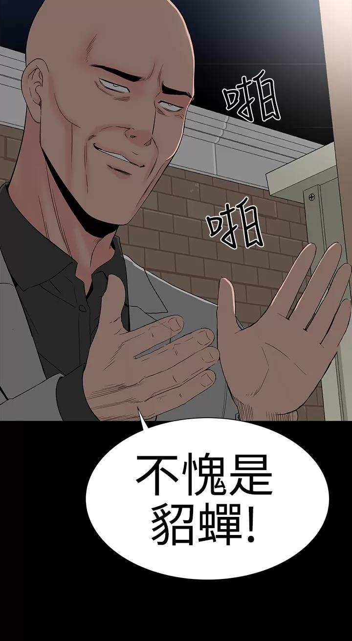 不敬業的小姐姐樓鳳 不敬業的小姐姐樓鳳[肆壹零] [42-43] 第26页
