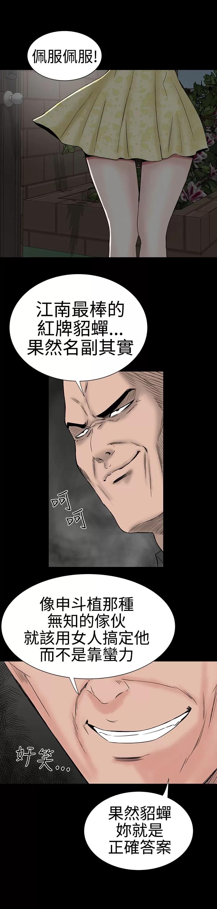 不敬業的小姐姐樓鳳 不敬業的小姐姐樓鳳[肆壹零] [42-43] 第27页