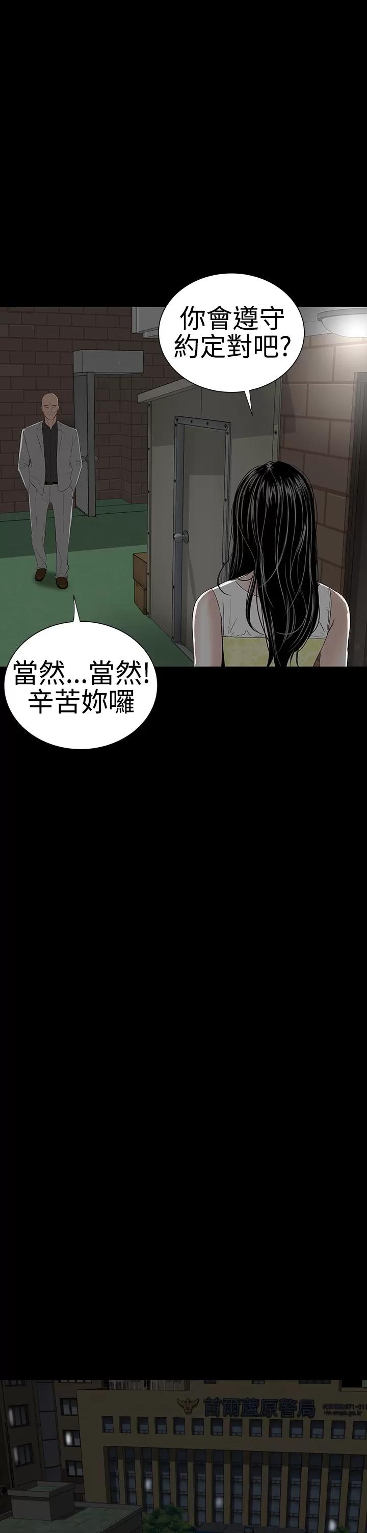 不敬業的小姐姐樓鳳 不敬業的小姐姐樓鳳[肆壹零] [42-43] 第29页