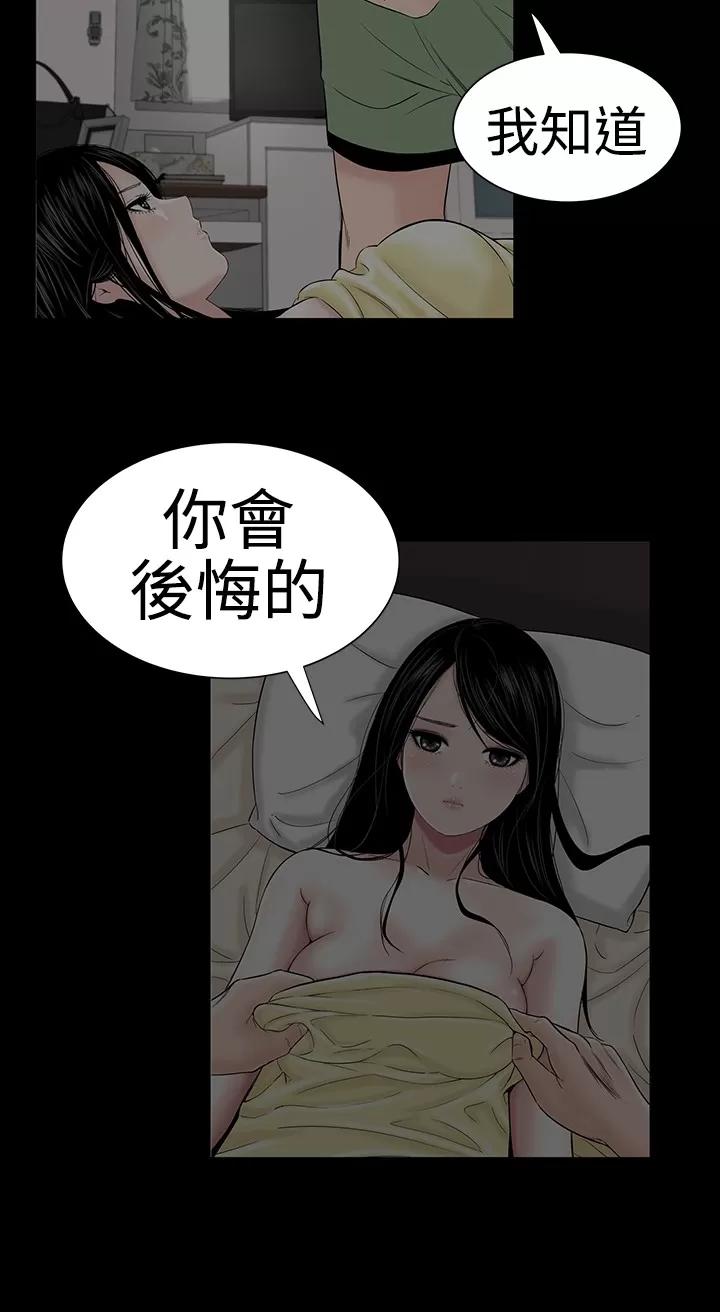 不敬業的小姐姐樓鳳 不敬業的小姐姐樓鳳[肆壹零] [42-43] 第32页
