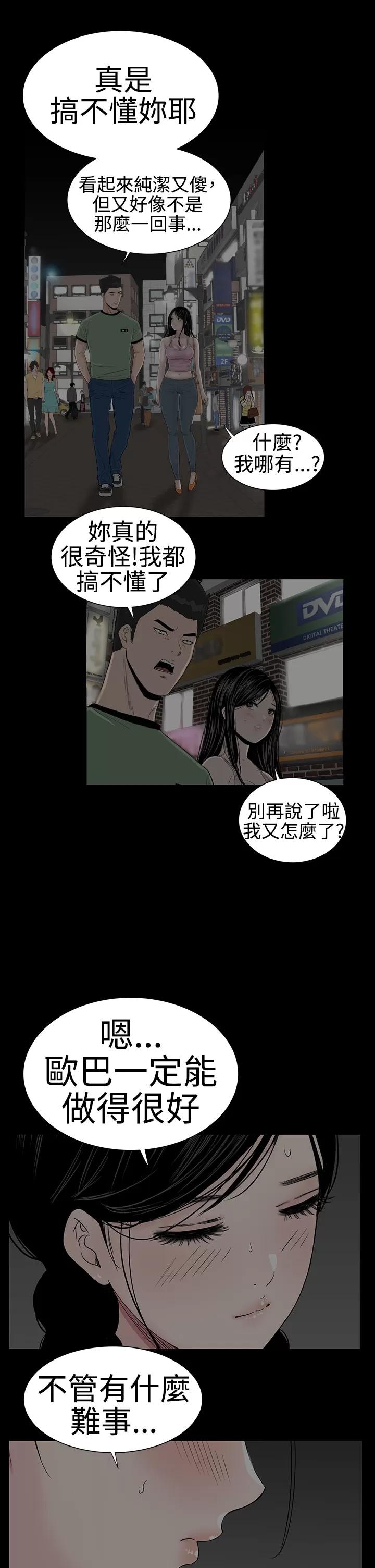 不敬業的小姐姐樓鳳 不敬業的小姐姐樓鳳[肆壹零] [42-43] 第33页