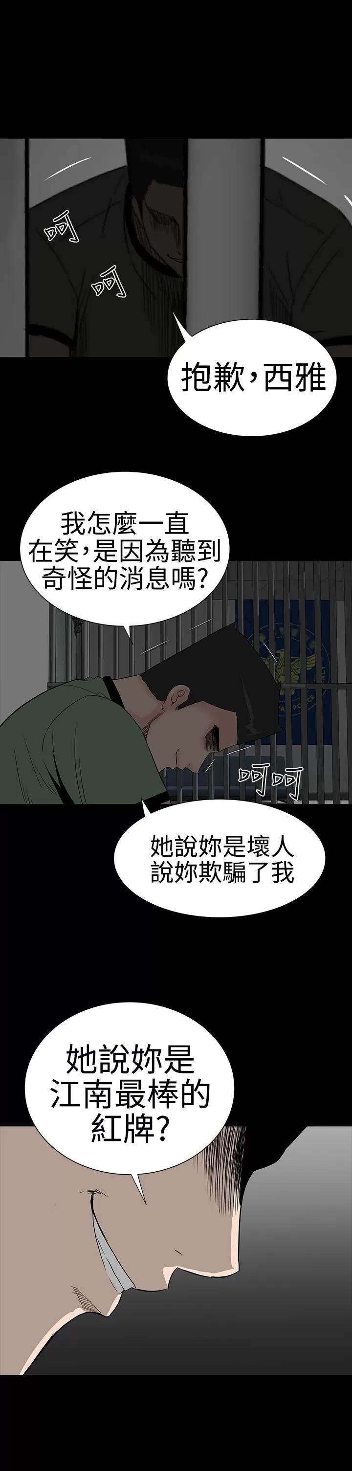 不敬業的小姐姐樓鳳 不敬業的小姐姐樓鳳[肆壹零] [42-43] 第35页