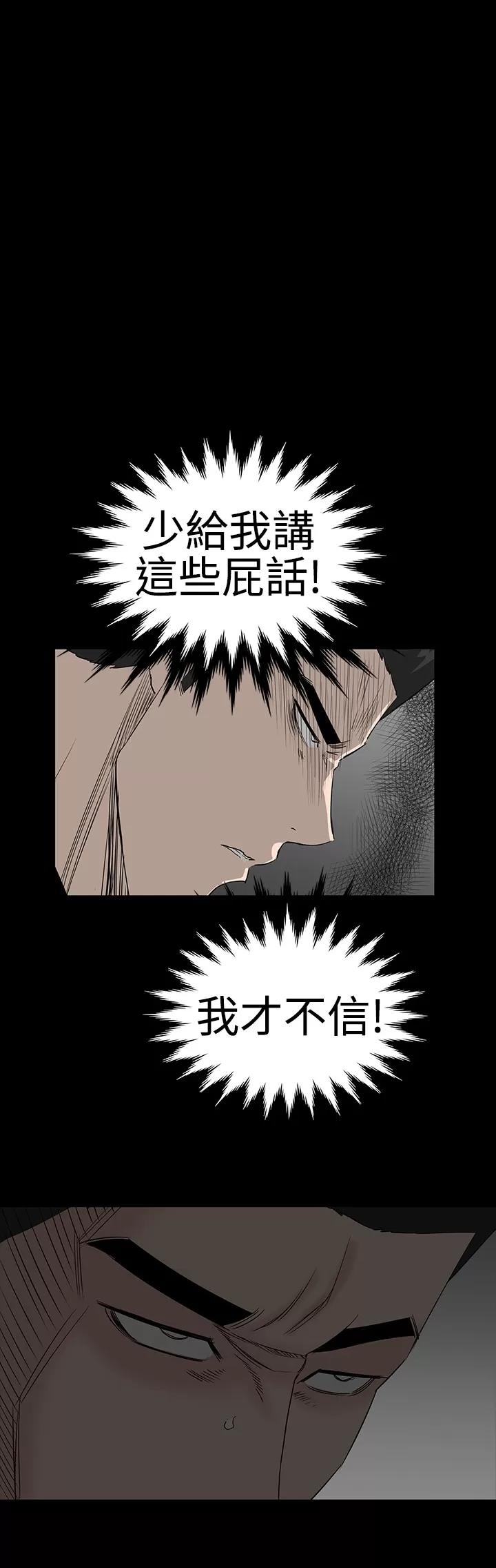 不敬業的小姐姐樓鳳 不敬業的小姐姐樓鳳[肆壹零] [42-43] 第36页