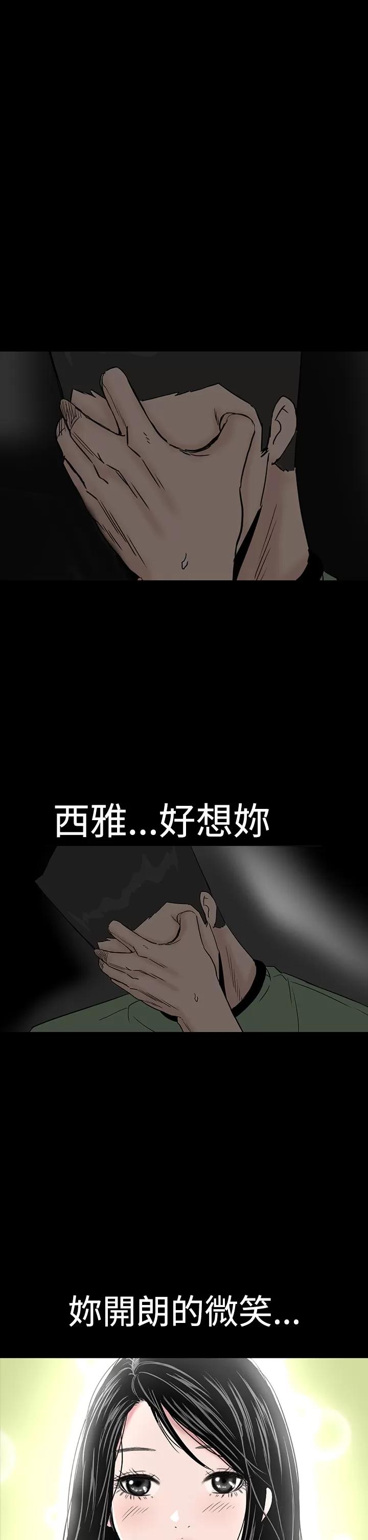不敬業的小姐姐樓鳳 不敬業的小姐姐樓鳳[肆壹零] [42-43] 第37页